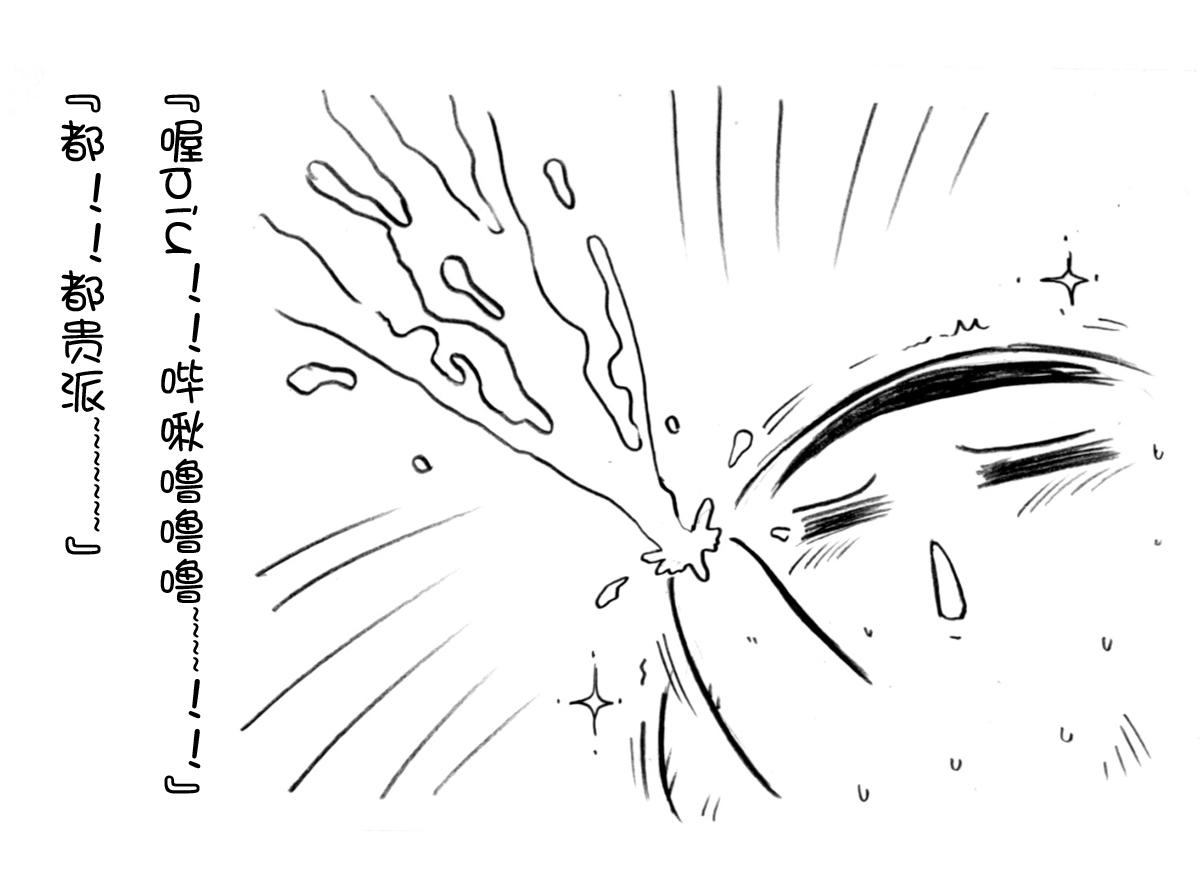 油库里随笔（1-5）(半生不熟汉化组） - Page 24
