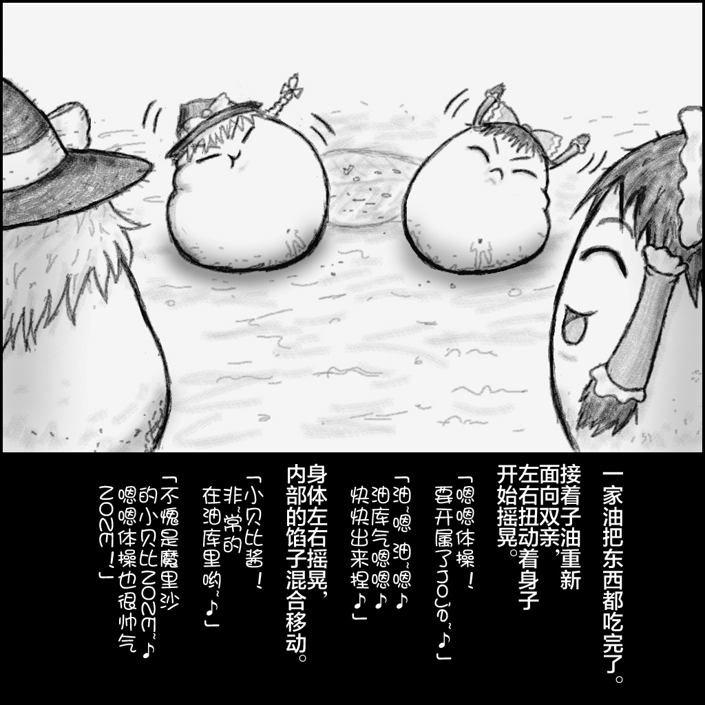 大姊姊与油库里（半生不熟汉化组） - Page 11