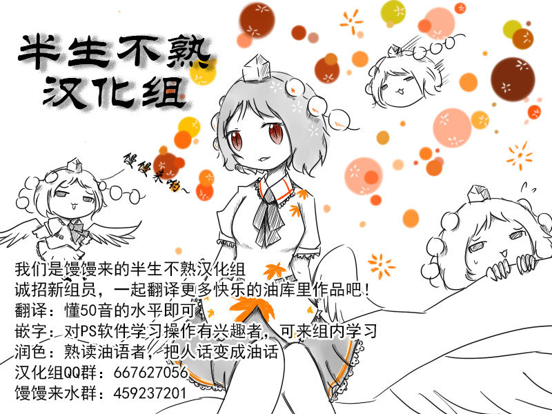 大姊姊与油库里（半生不熟汉化组） - Page 61