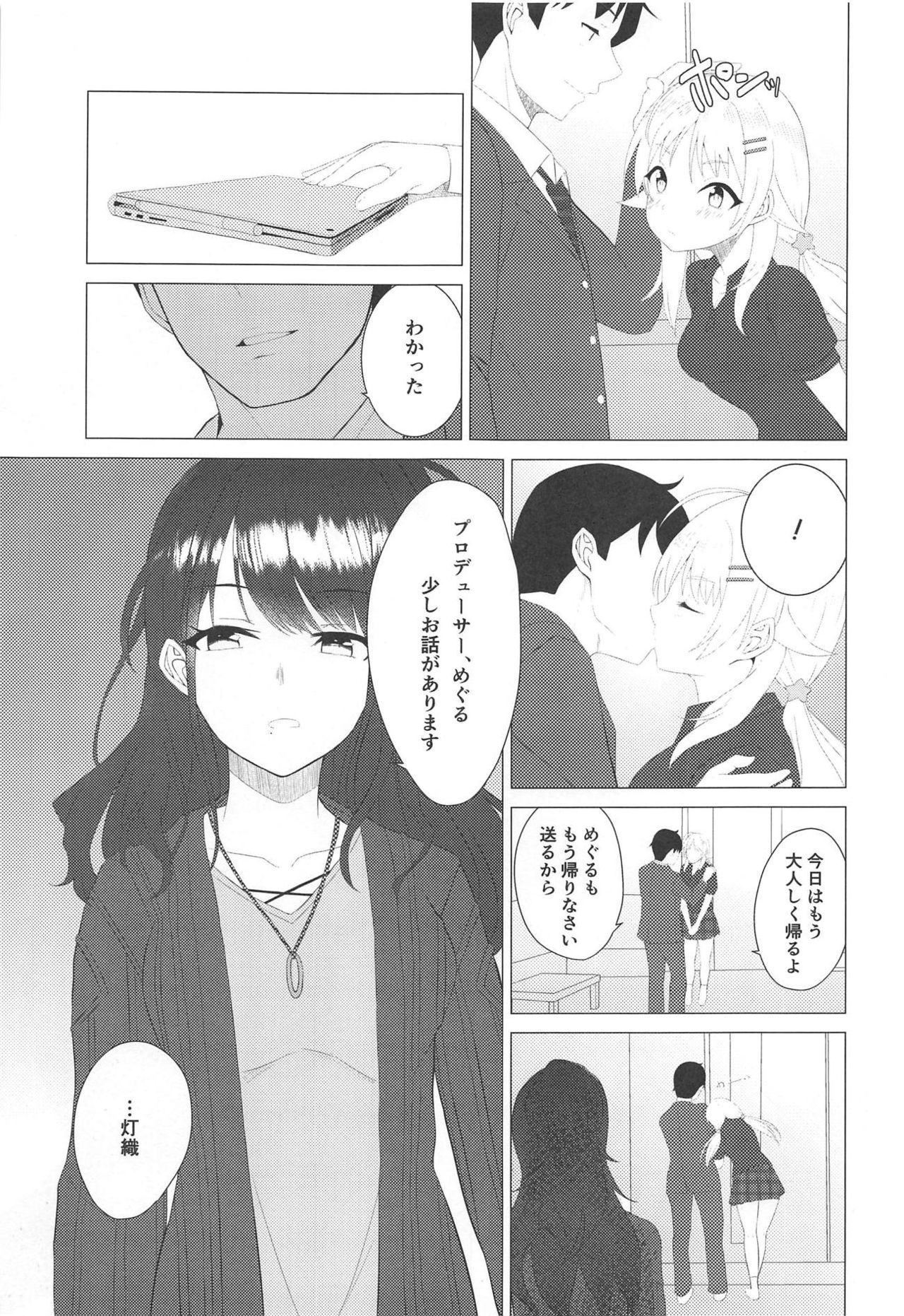Kiniro no Natsu 2 - Page 10