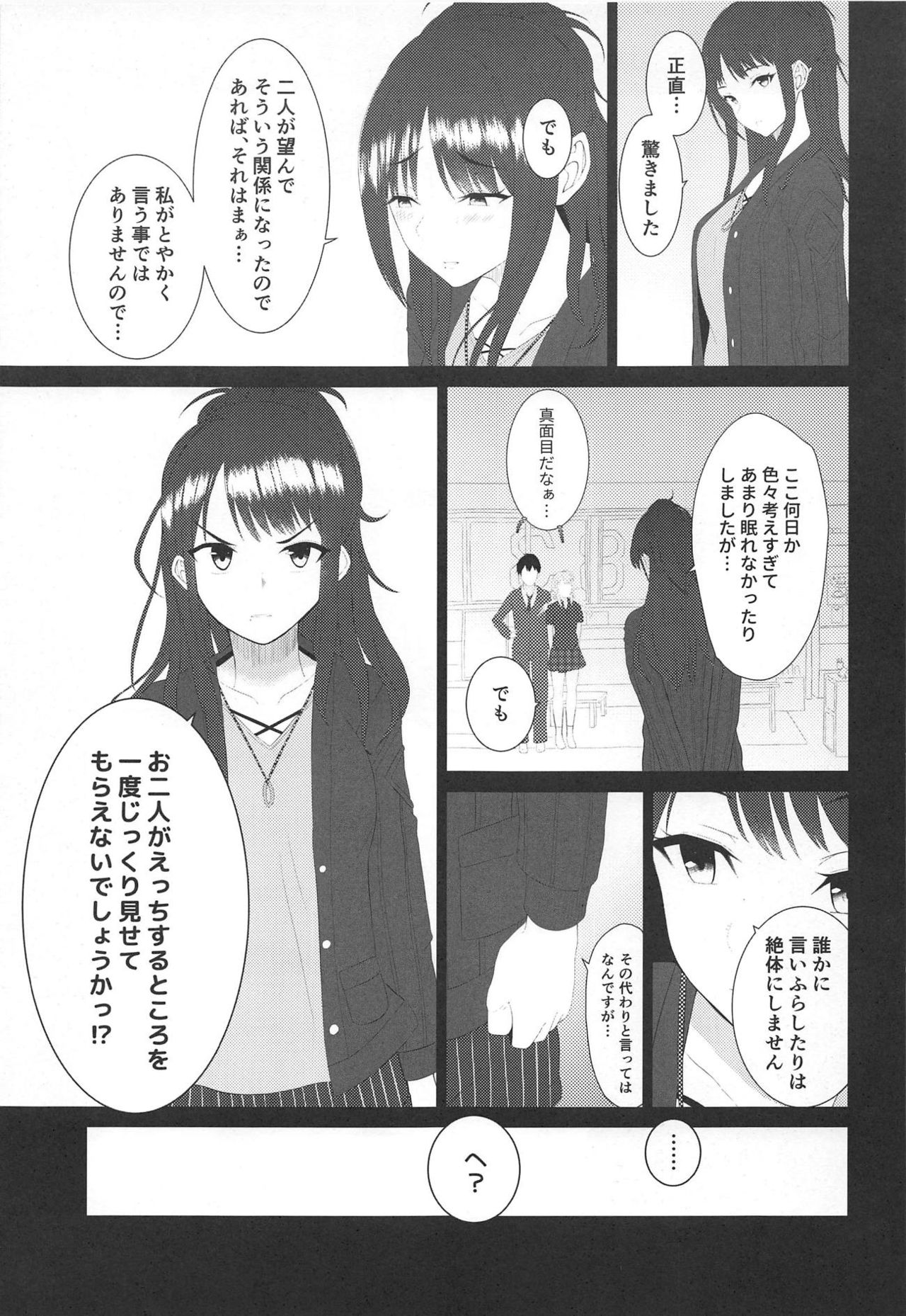Kiniro no Natsu 2 - Page 12