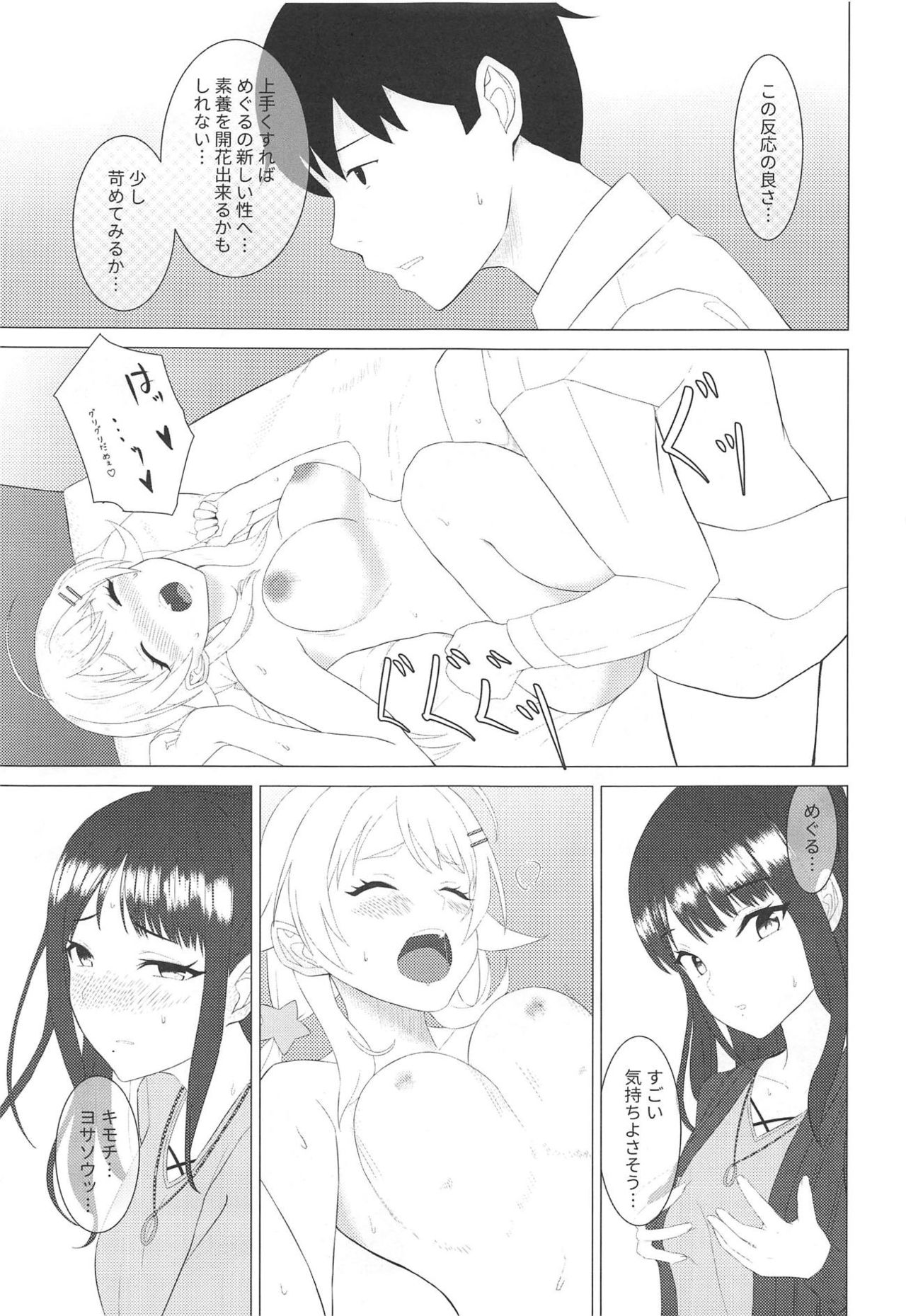 Kiniro no Natsu 2 - Page 22