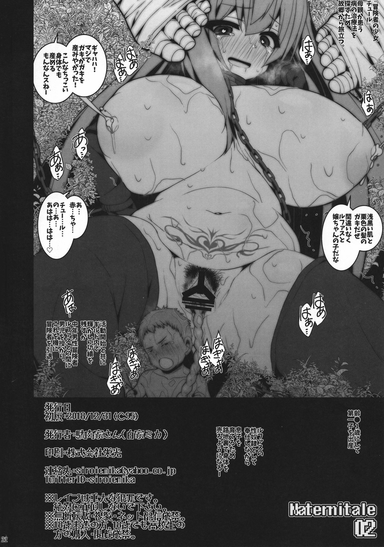 Maternitale02 - Page 21