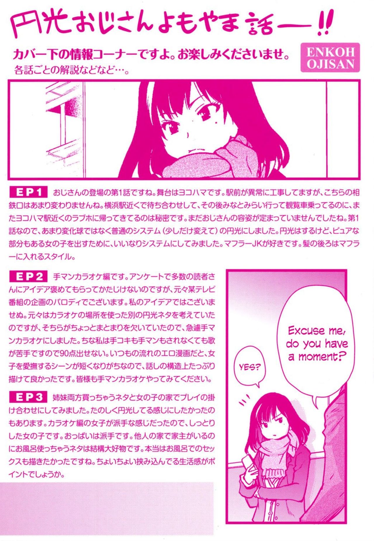 Enkou Ojisan - Page 273