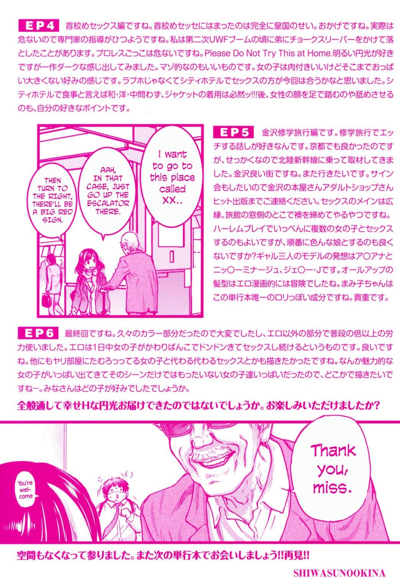 Enkou Ojisan - Page 274