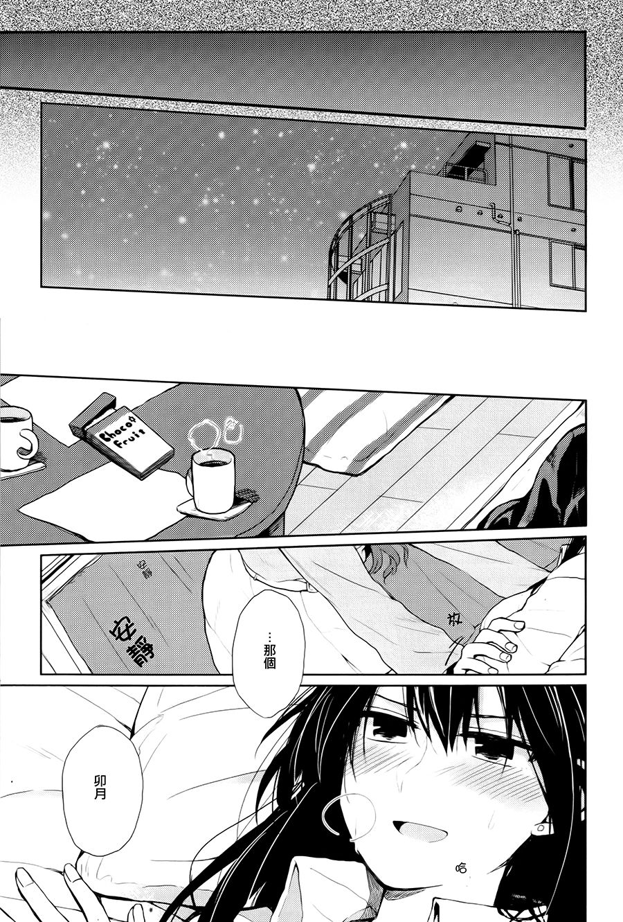 Royal wa Nii - Page 4