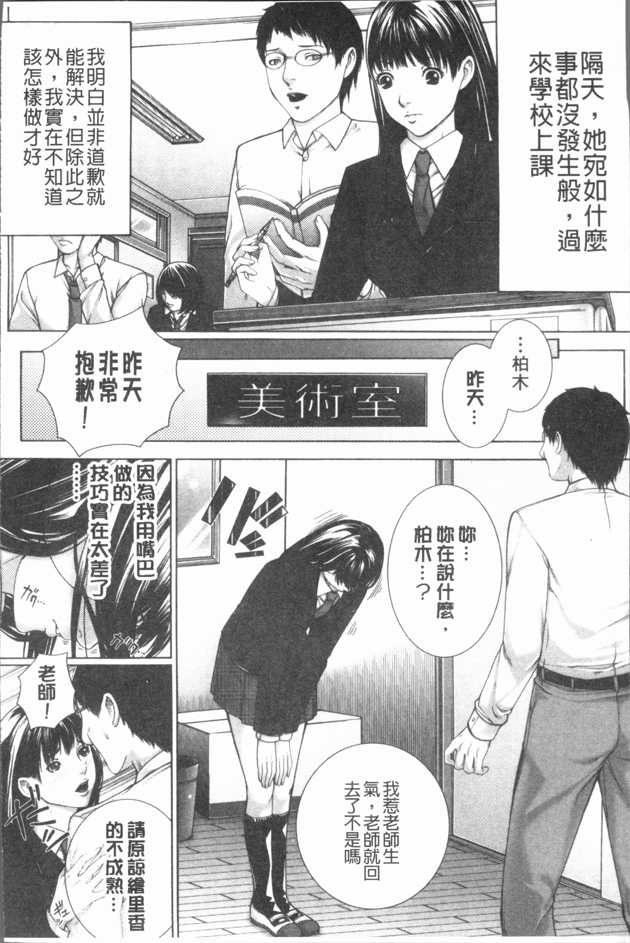 Kaikou - Page 17