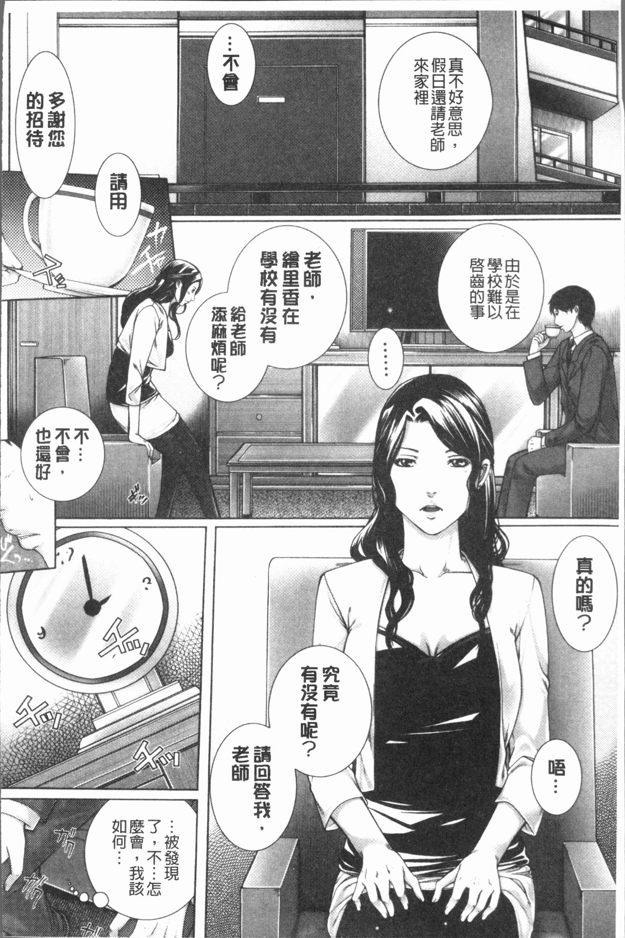 Kaikou - Page 21