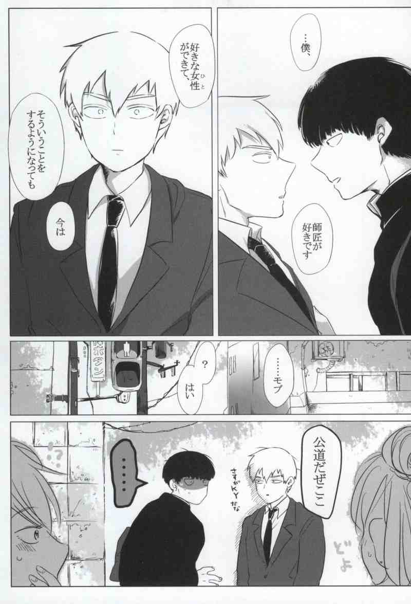 Yellow - Page 10
