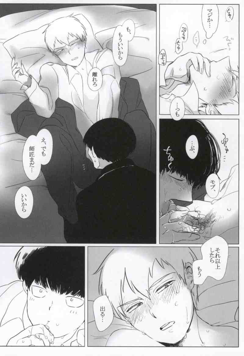 Yellow - Page 13