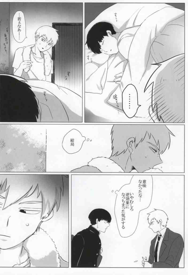 Yellow - Page 21
