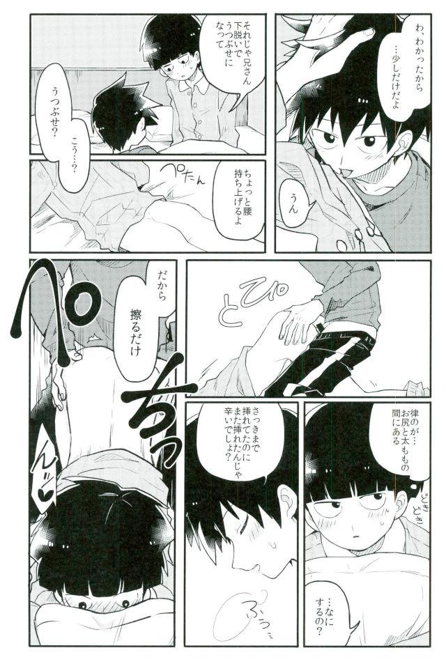 Synchro White - Page 11