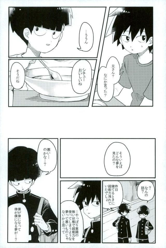 Synchro White - Page 18