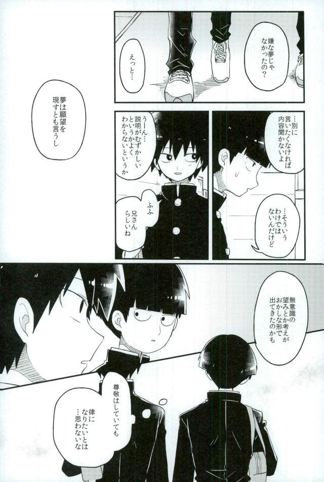 Synchro White - Page 19