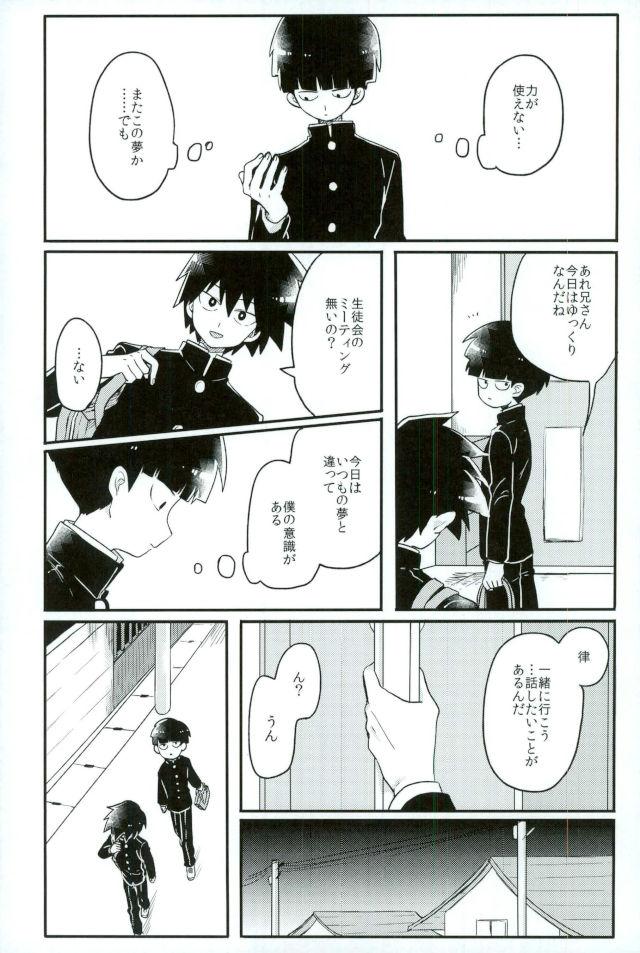 Synchro White - Page 21