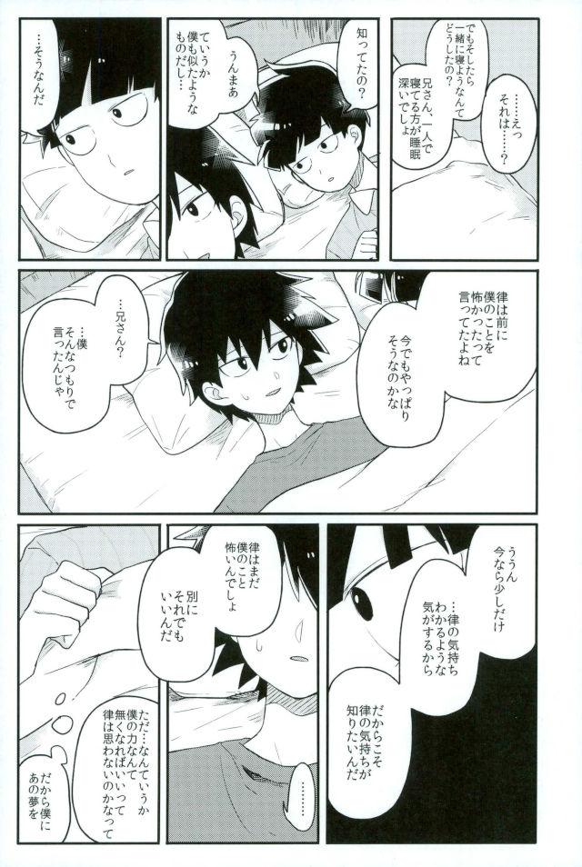 Synchro White - Page 26