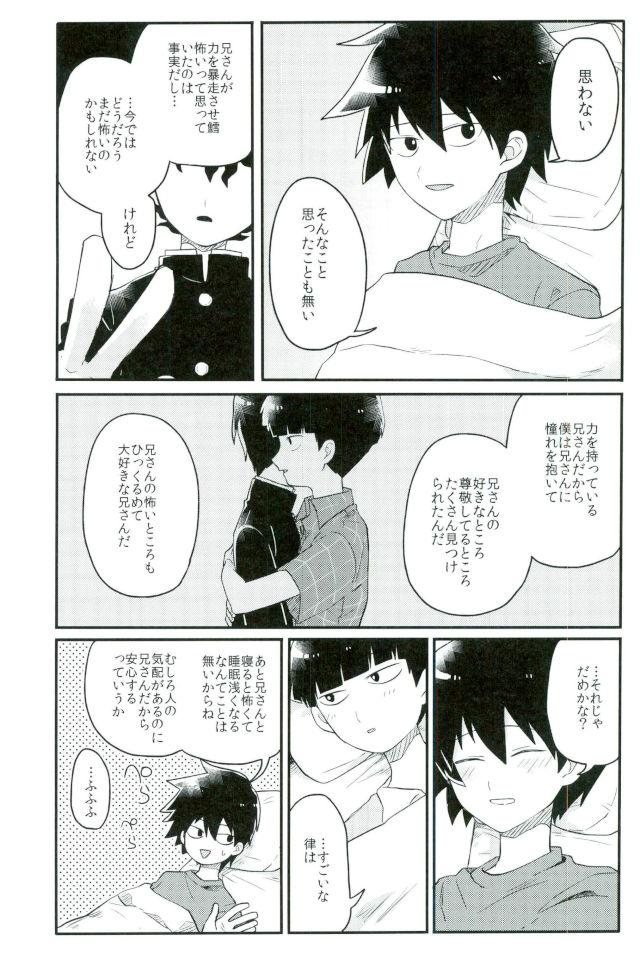 Synchro White - Page 27