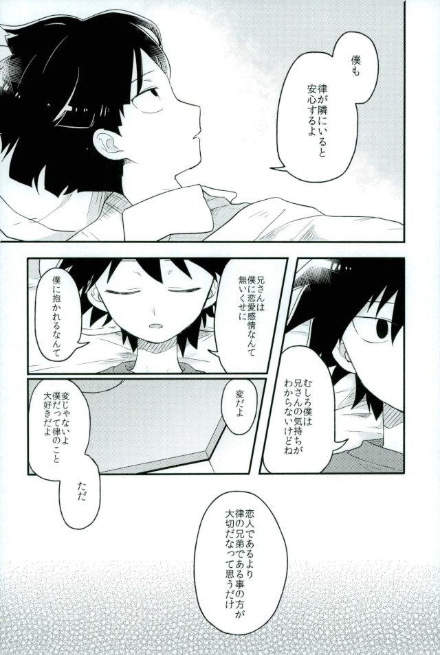 Synchro White - Page 28