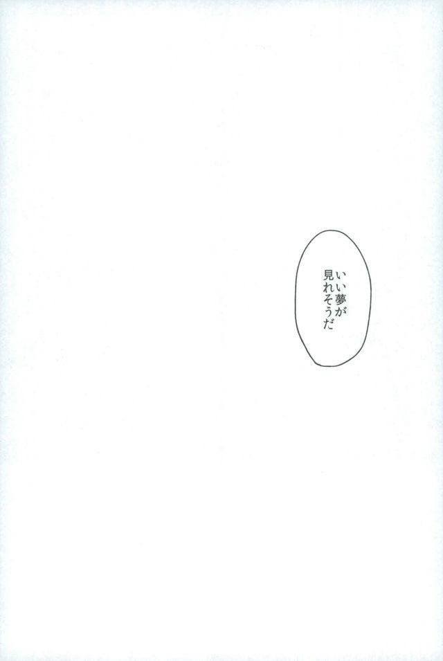 Synchro White - Page 30
