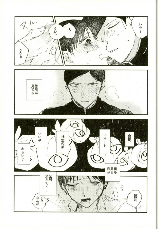 #FFFFFF - Page 34