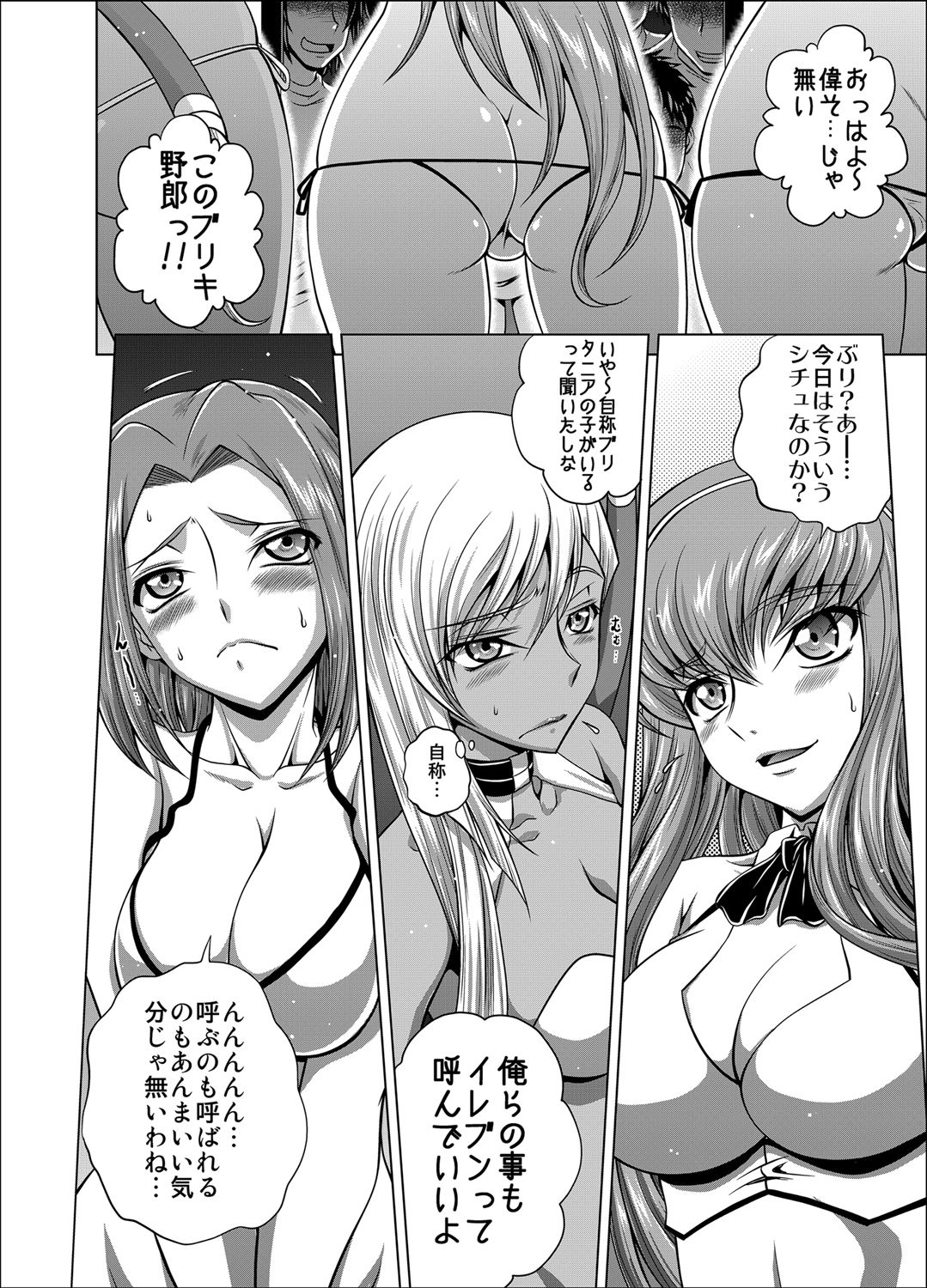 C2lemon@V.c2 - Page 3