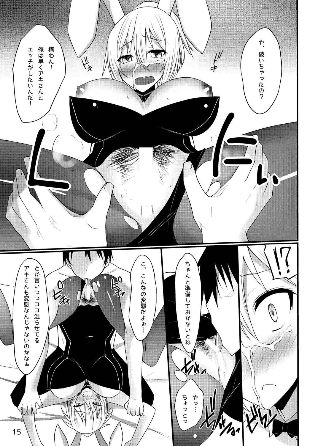 PROVISIONAL NAME Omnibus - Page 14