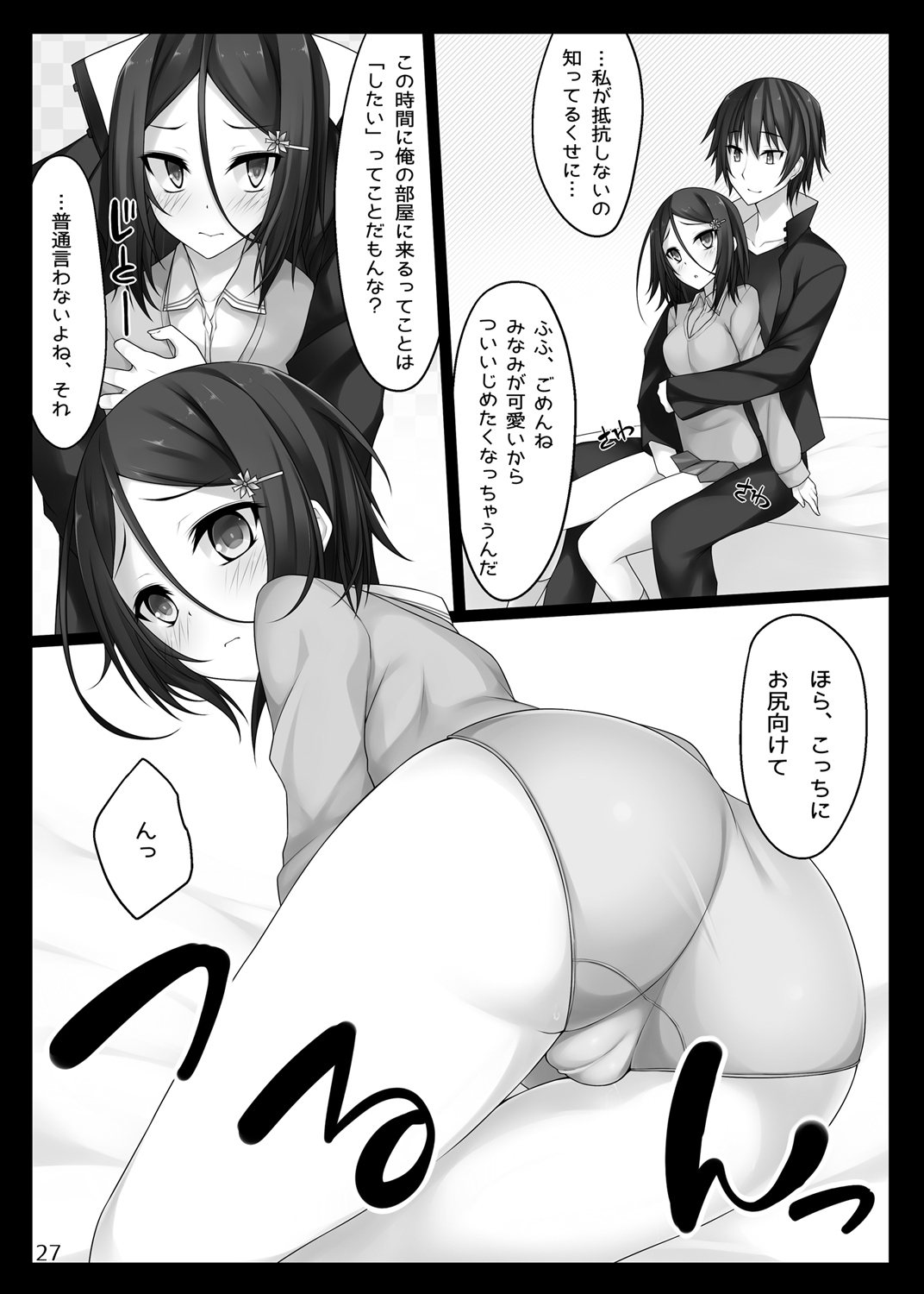 PROVISIONAL NAME Omnibus - Page 26