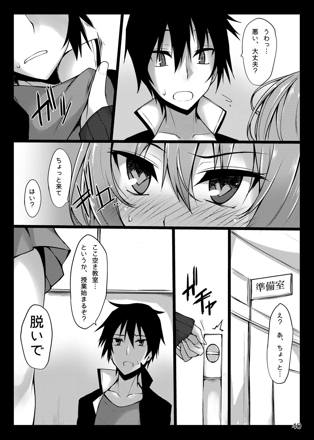 PROVISIONAL NAME Omnibus - Page 39