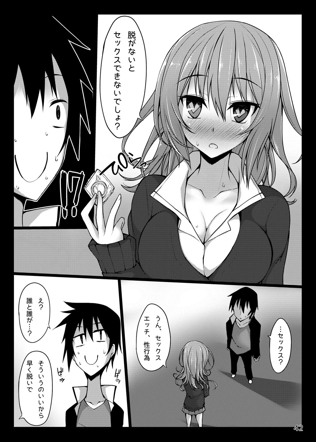 PROVISIONAL NAME Omnibus - Page 41