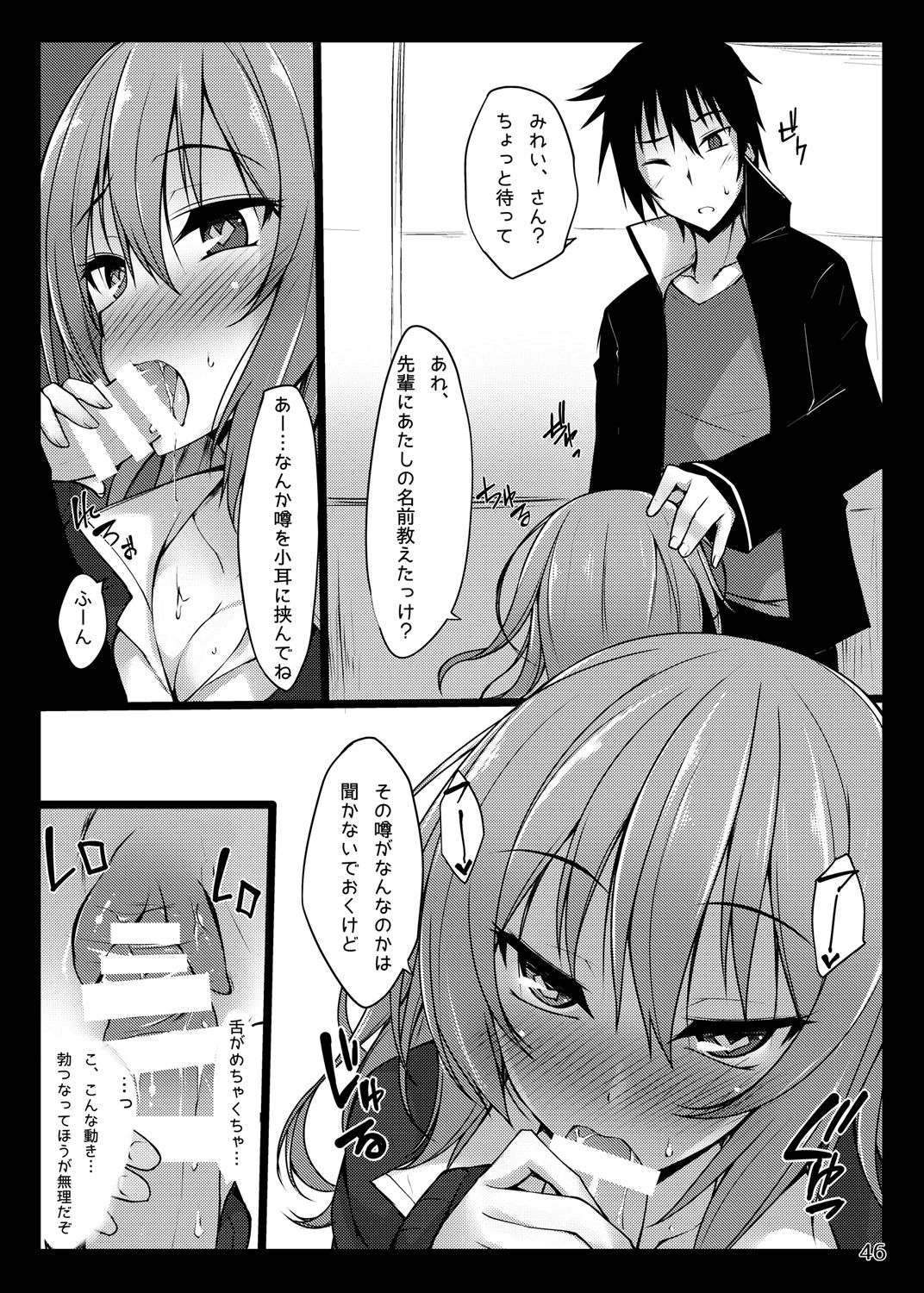 PROVISIONAL NAME Omnibus - Page 45