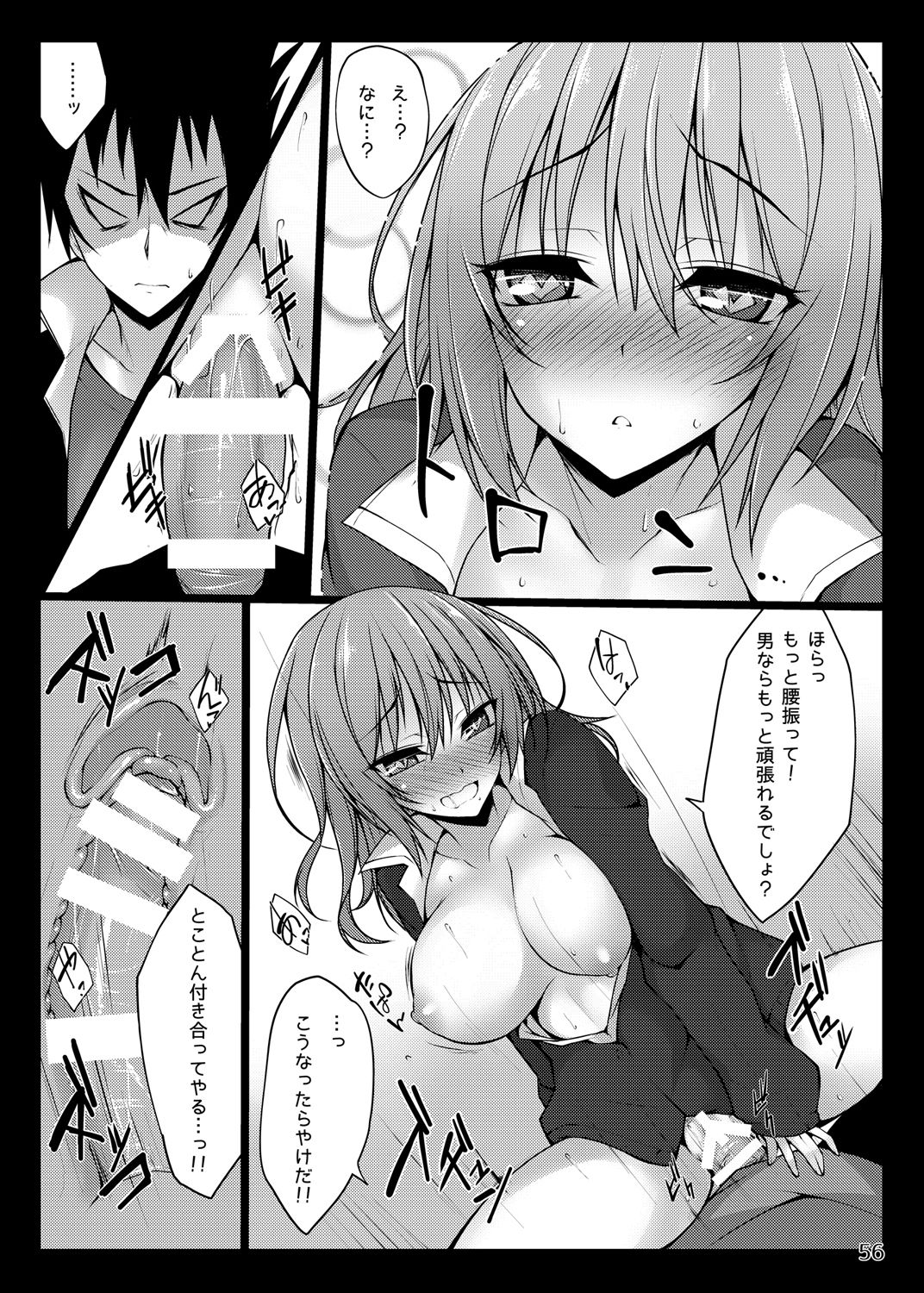 PROVISIONAL NAME Omnibus - Page 55