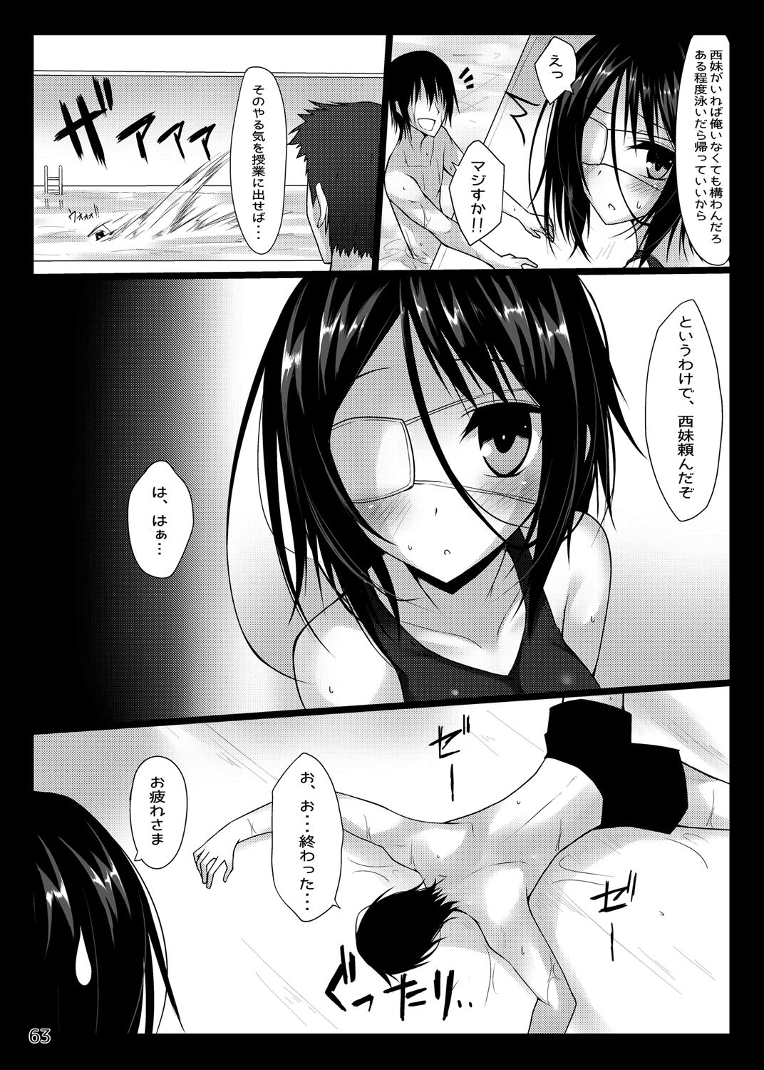PROVISIONAL NAME Omnibus - Page 62
