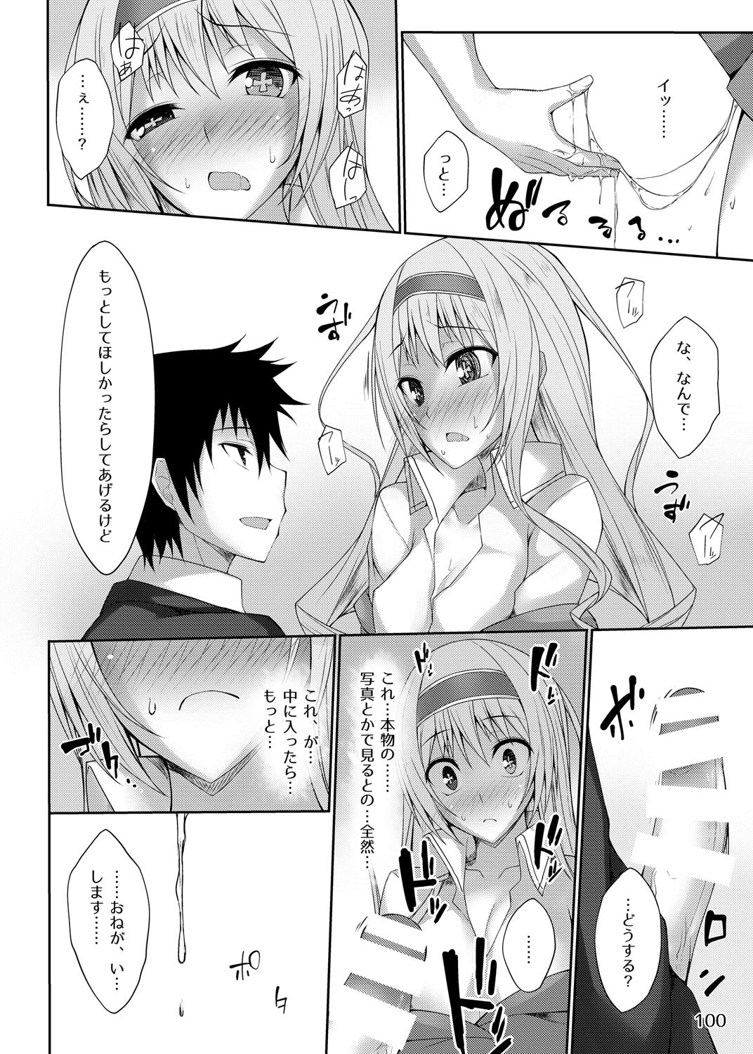PROVISIONAL NAME Omnibus - Page 99