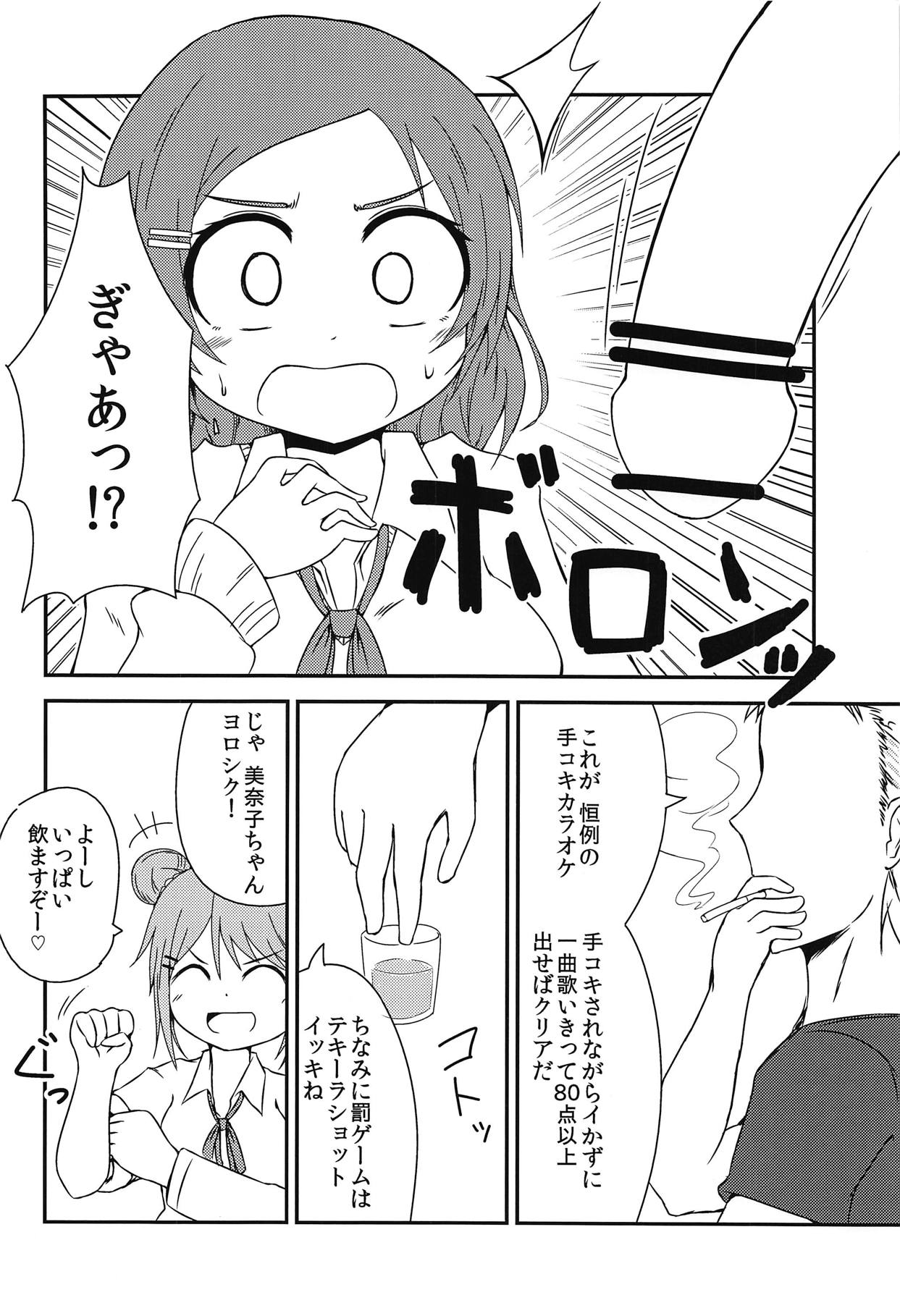 YouCha is GOD - Page 5