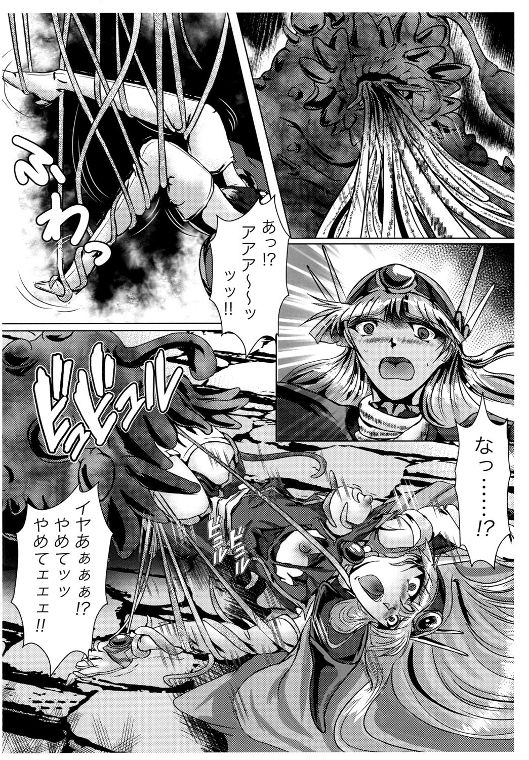 DARK TEMPEST U-ACT 02 - Page 22