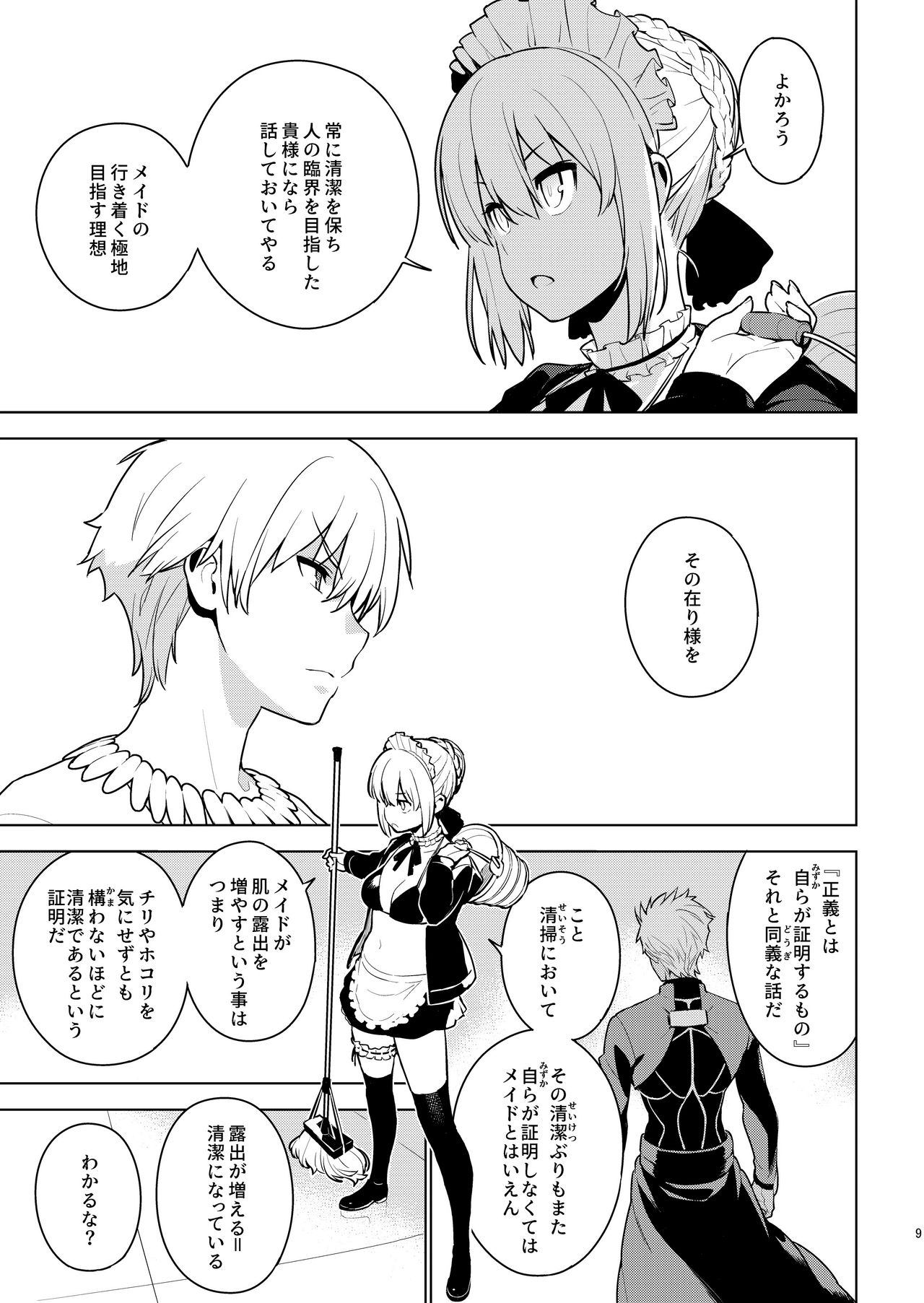 Preview page 8