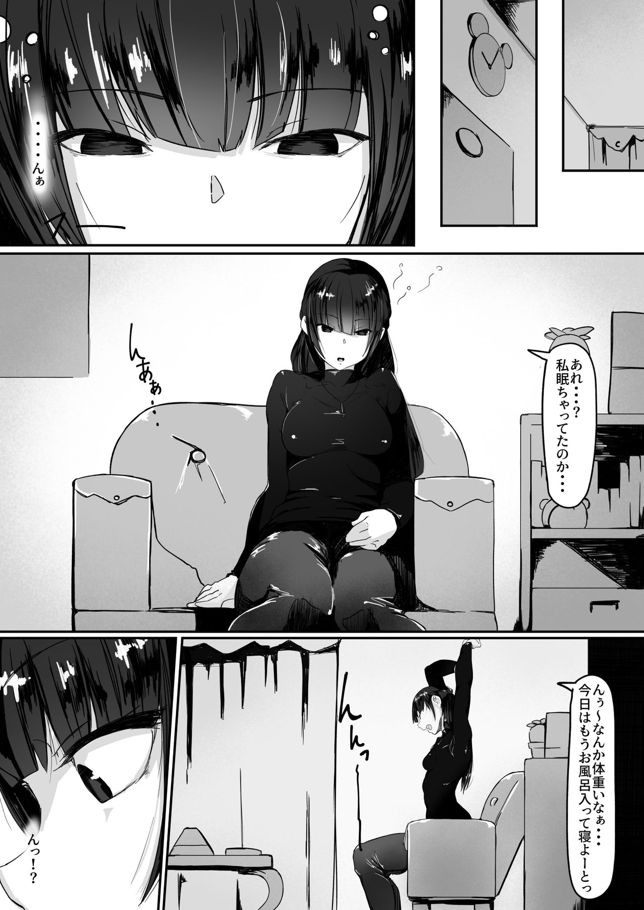 Saimin de... - Page 21