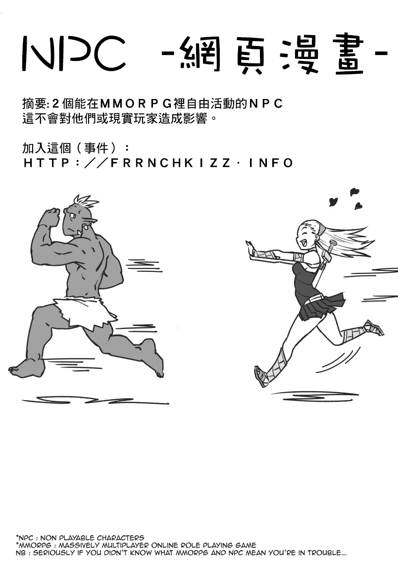 NPC (mmo's npc) 01 - Page 4