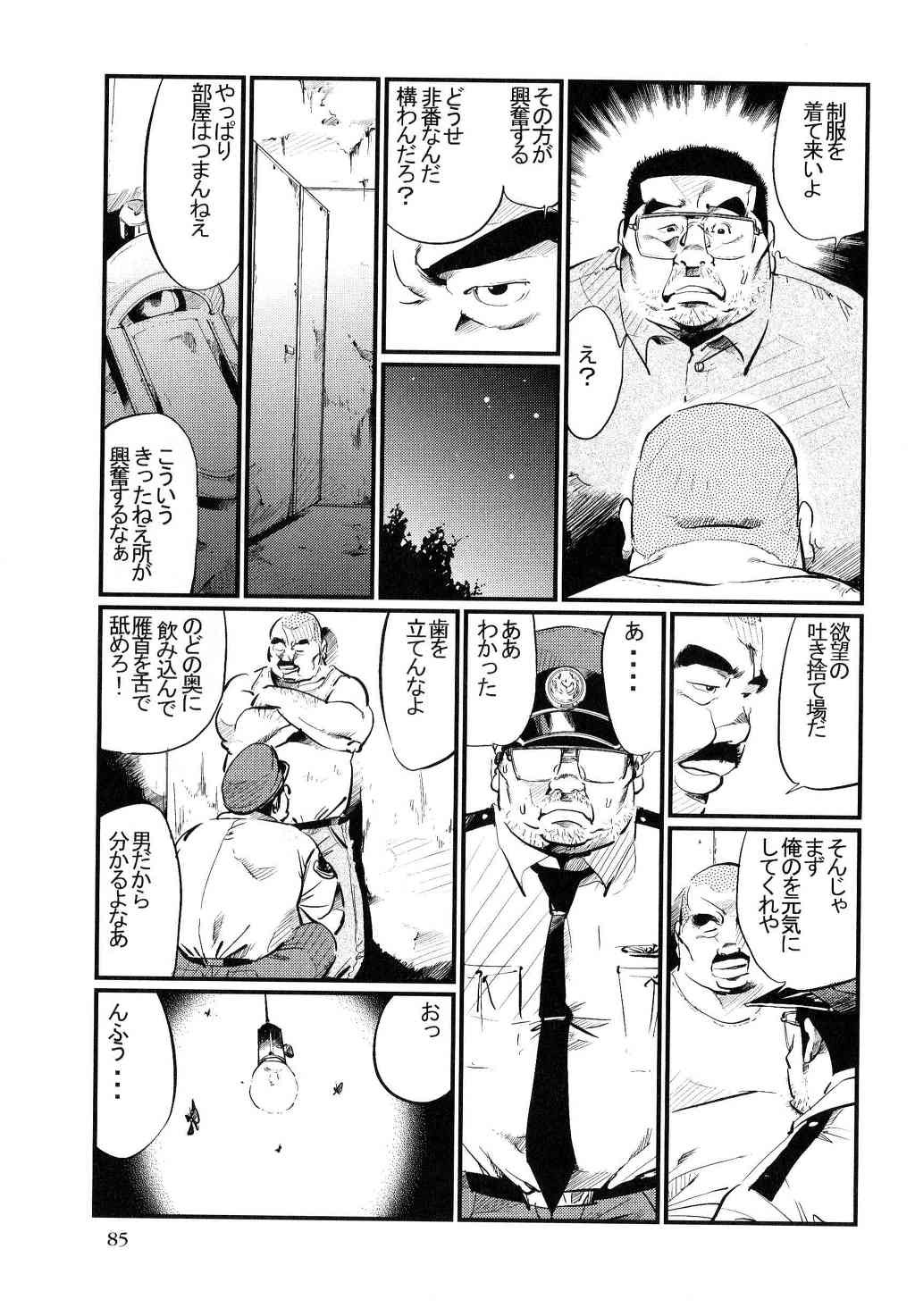 Koushuu Benjo - Page 9