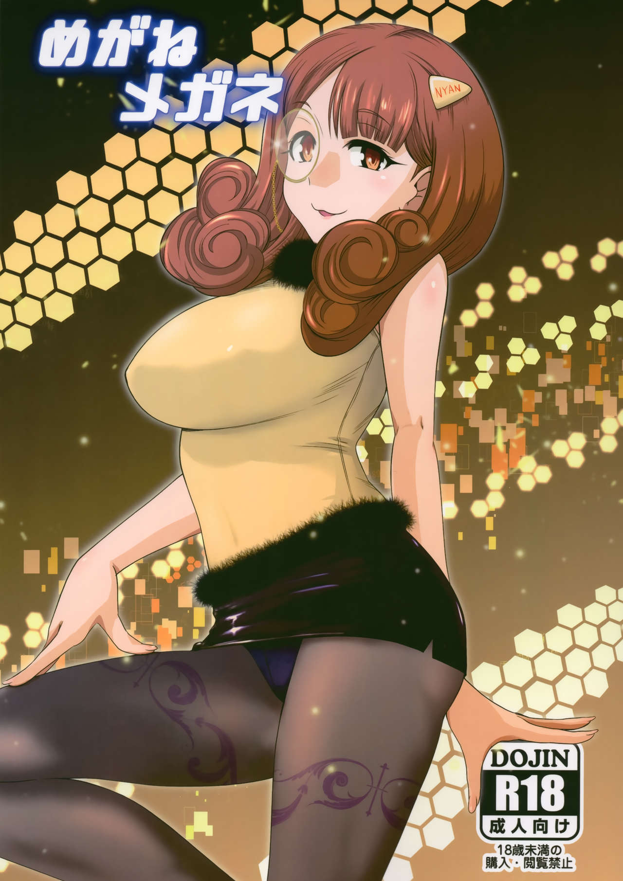 Megane Megane - Page 1
