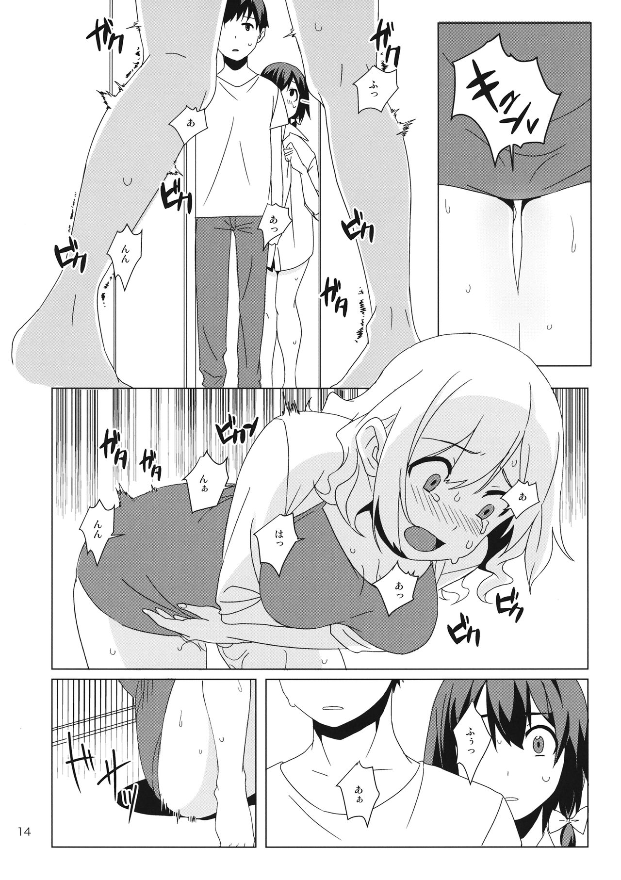 WALL - Page 13