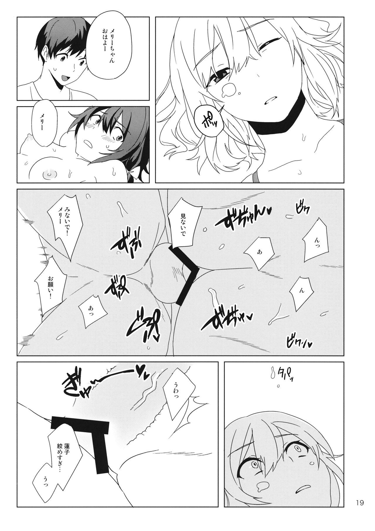 WALL - Page 18