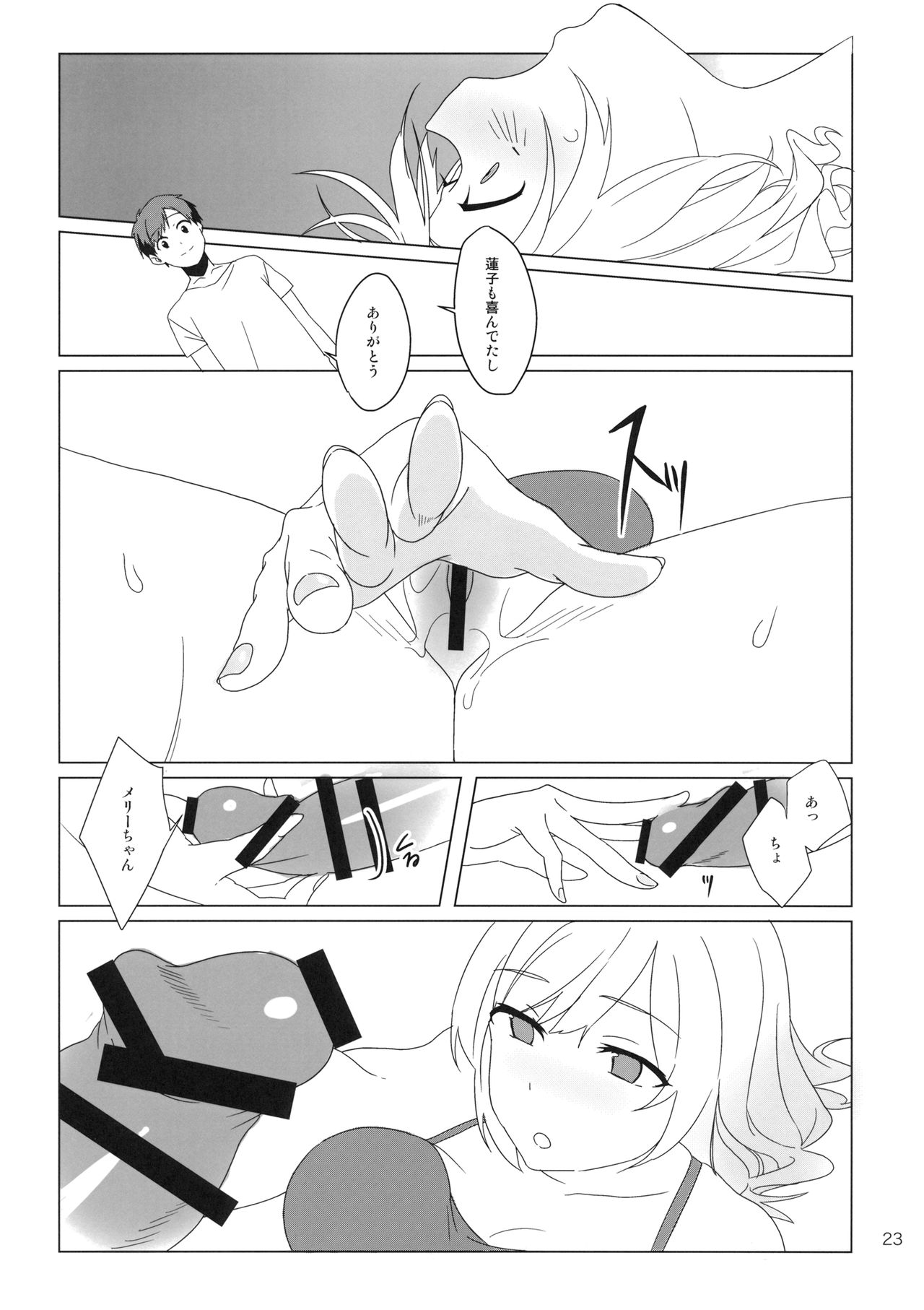 WALL - Page 22
