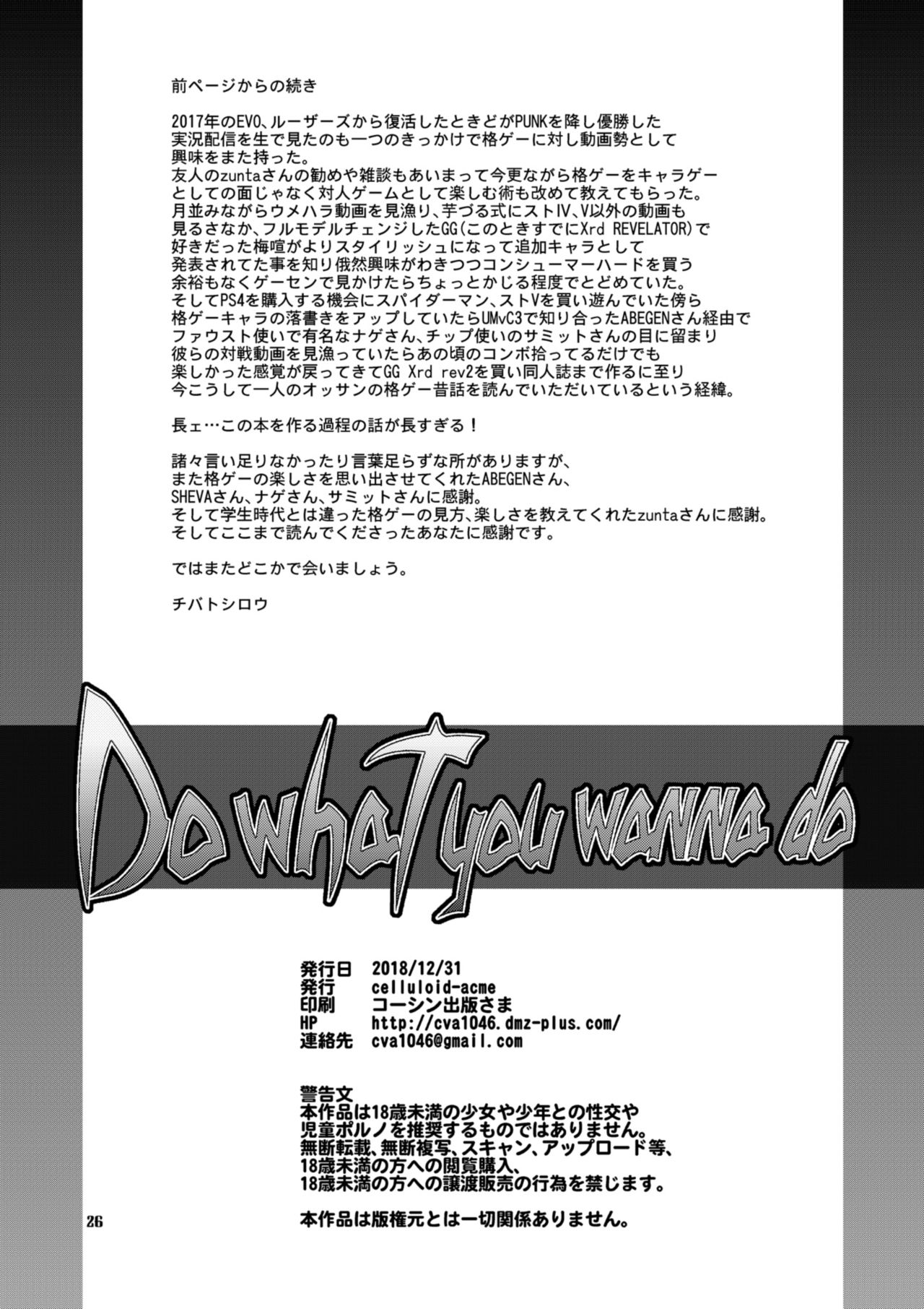 Do what you wanna do - Page 26