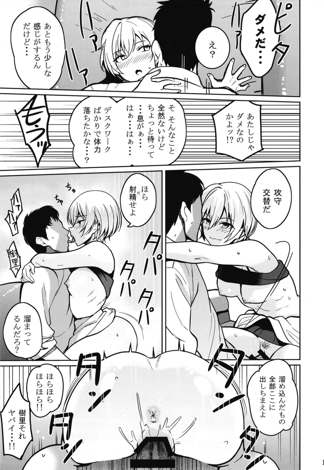 Juri Play - Page 21