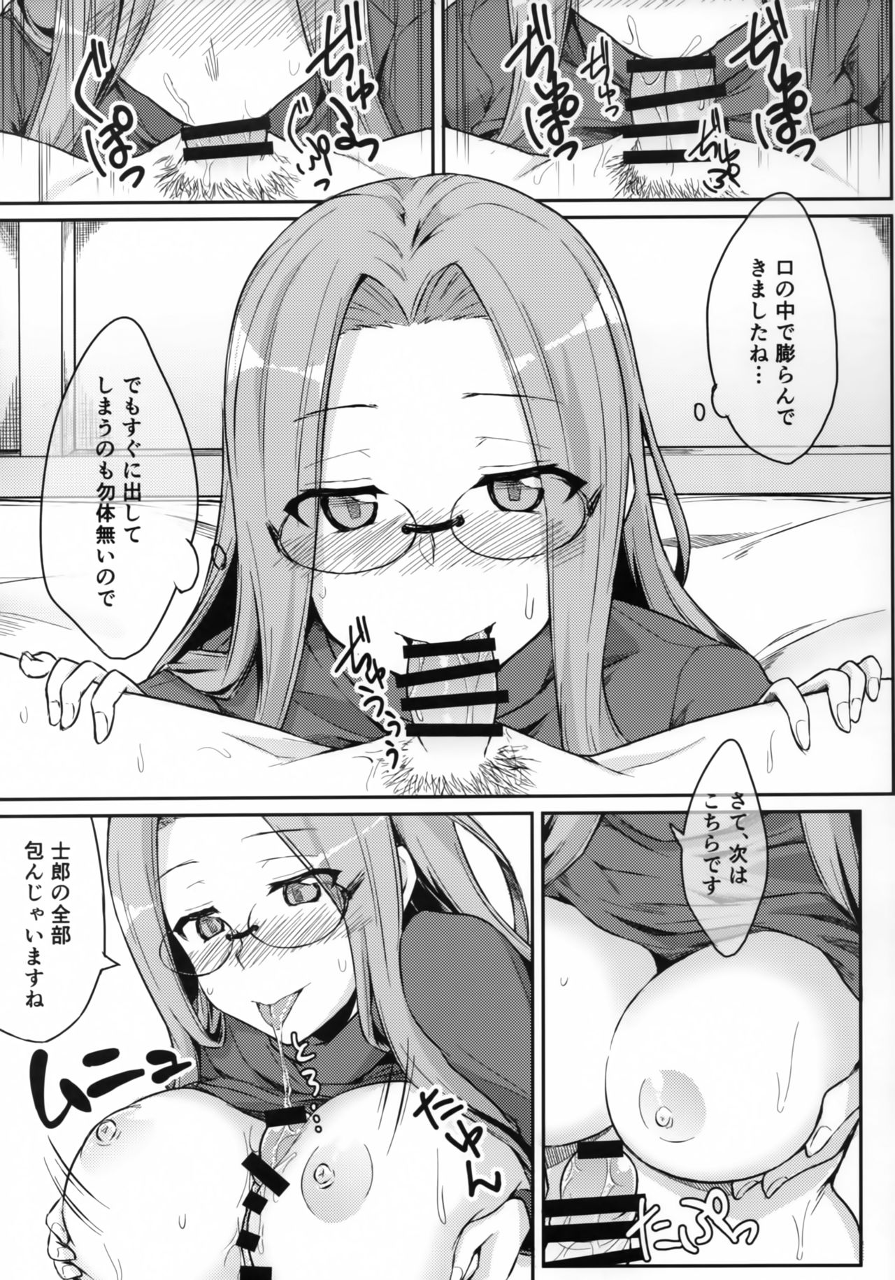 R13 - Page 10
