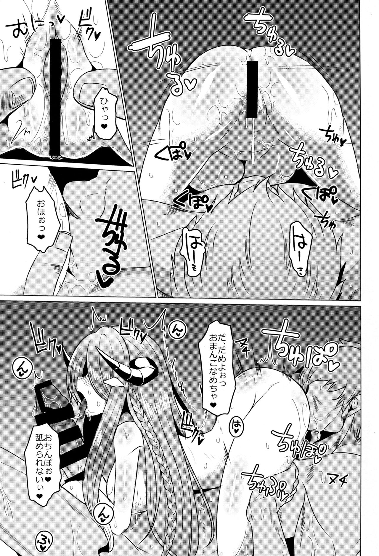 Onee-chan ni Omakase - Page 8