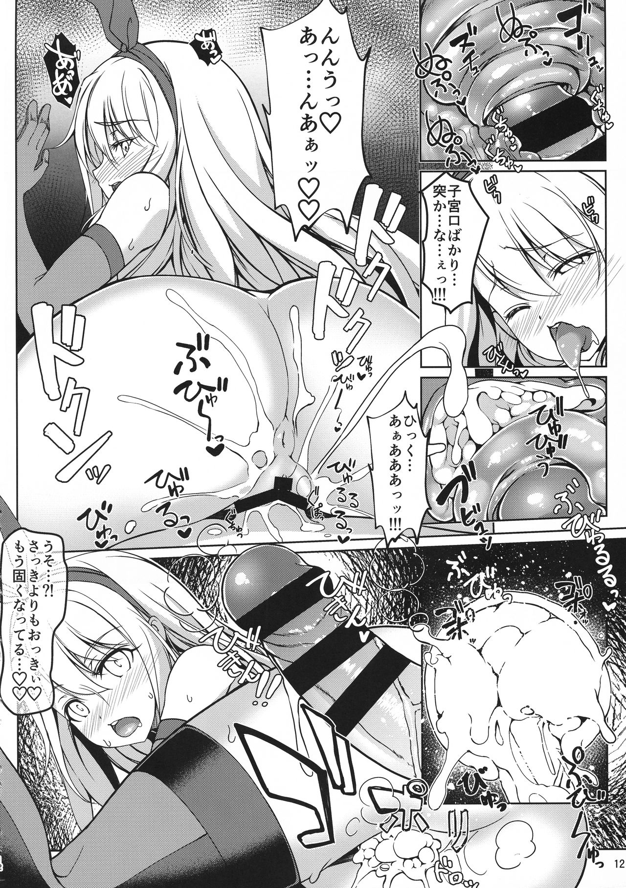 SHG:06 - Page 11