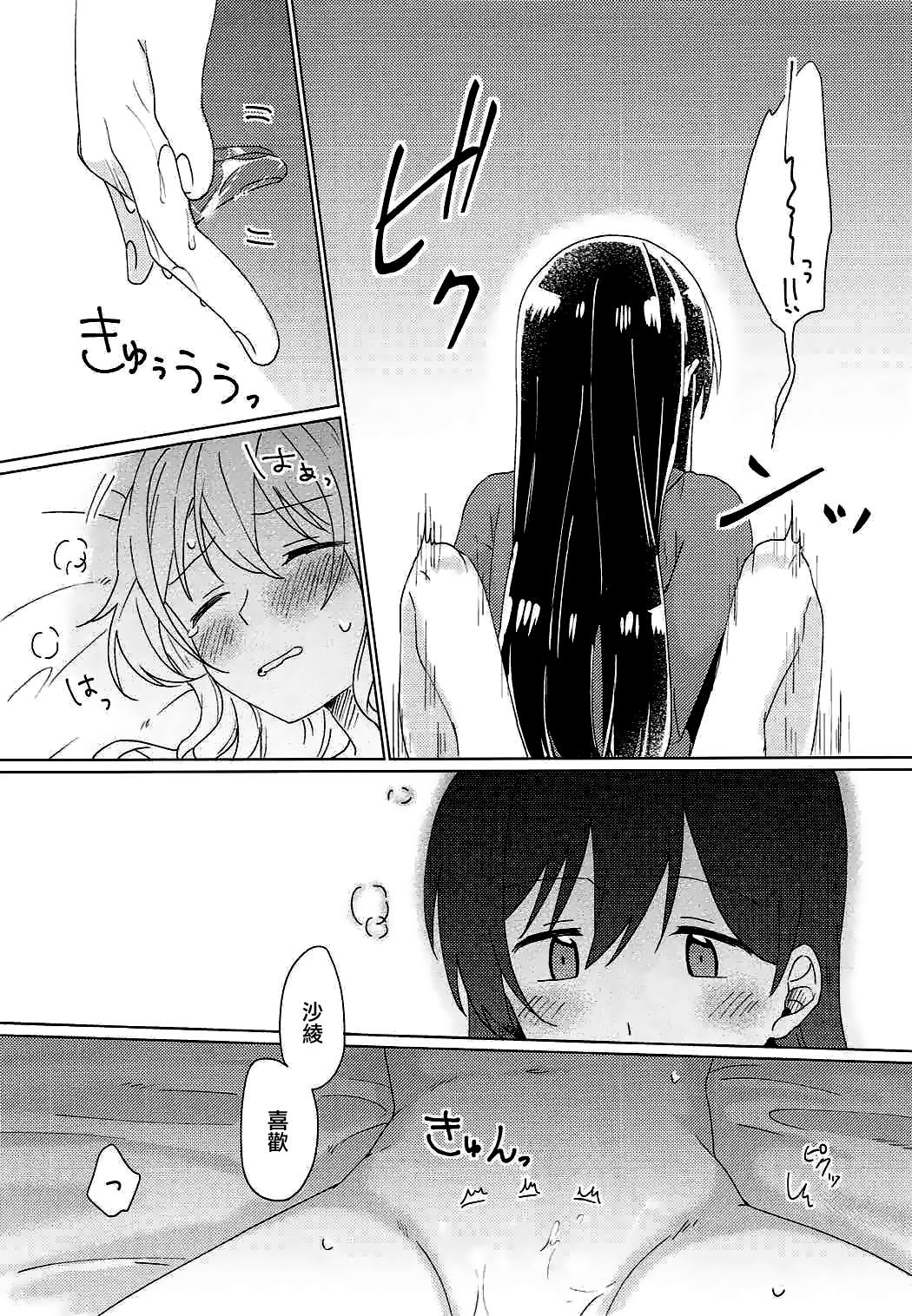 Kyou, Uchi Tomatte Iku? - Page 43
