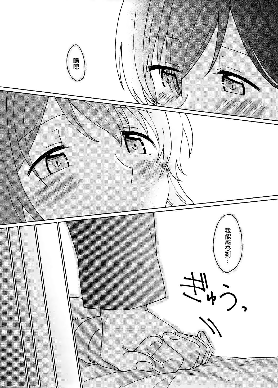 Kyou, Uchi Tomatte Iku? - Page 54